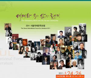 Seoul International Forum for Literature 2011