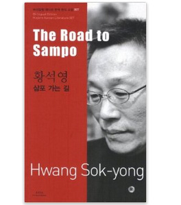 Road to Sampo Cover