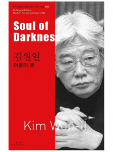 Soul of Darkness Cover