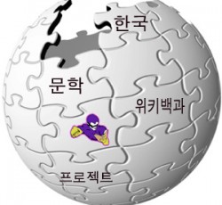 Wikipedia Project Logo