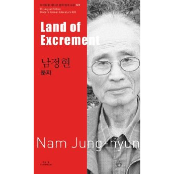 Land of Excrement book cover