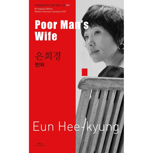Poor Man's Wife Cover