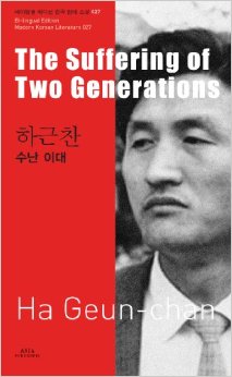 Cover of The Suffering of Two Generations