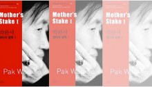 Cover of Mother's Stake