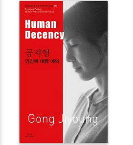 Human Decency Cover