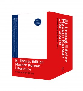 4th Korean literature bilingual collection from Asia Publshers