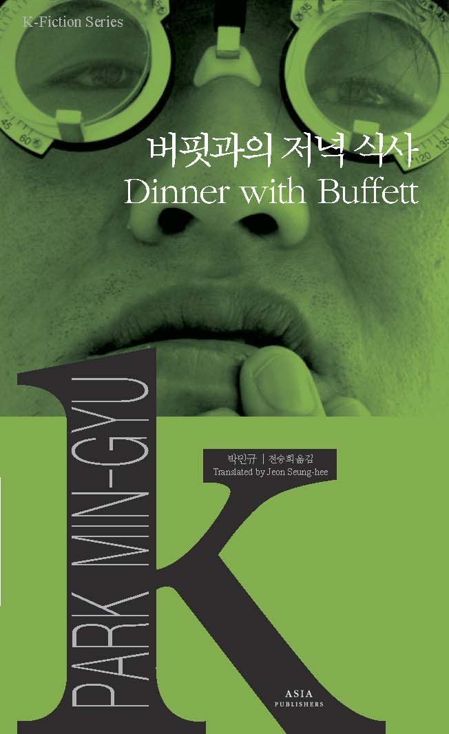 Dinner with Buffet book cover
