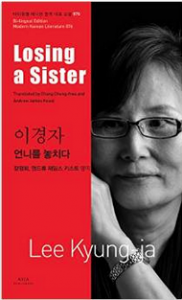 "Losing a Sister" Lee Kyung-ja