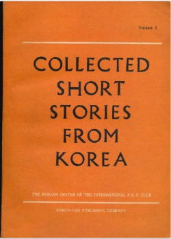 Udsøgt cabriolet panik Early Korean Modern Literature: Collected Short Stories from Korea 